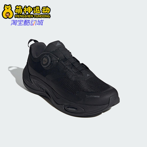 Adidas/阿迪达斯正品CLIMAWARM BOA男女运动缓震耐磨跑步鞋KJ6493