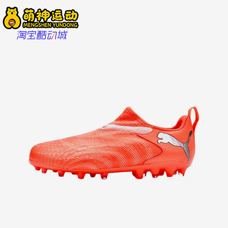 Puma/彪马正品future9青少年儿童橙色鞋防滑经典足球鞋108925-01