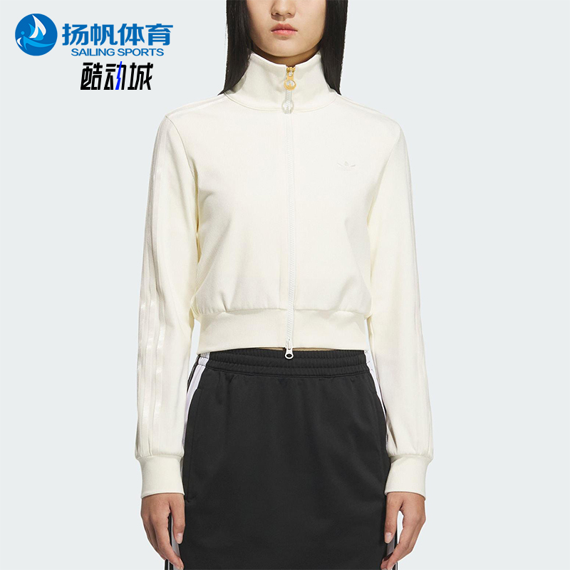 Adidas/阿迪达斯正品三叶草女士立领修身短款运动日常外套KB5445