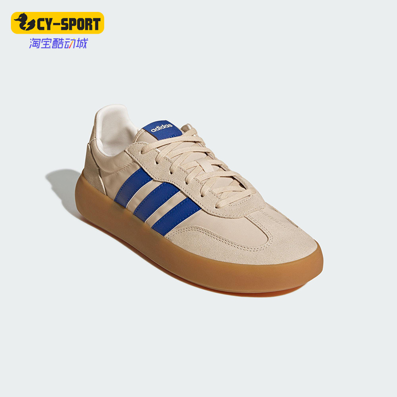 Adidas/阿迪达斯正品BARREDA DECODE男女经典轻便休闲板鞋JQ6668