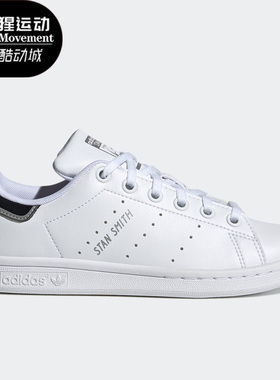 Adidas/阿迪达斯正品三叶草STAN SMITH大童经典运动鞋 H05043
