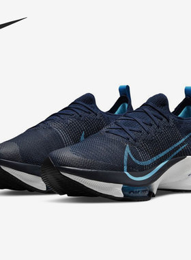 Nike/耐克官方正品男子AIR ZOOM TEMPO气垫运动跑步鞋 CI9923-401