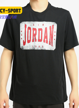 Nike/耐克正品 JMTC JORDAN BRANDMARK 男子训练T恤短袖 AT0559