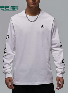 Nike/耐克正品JORDAN男士透气休闲宽松运动训练长袖FN5977-100