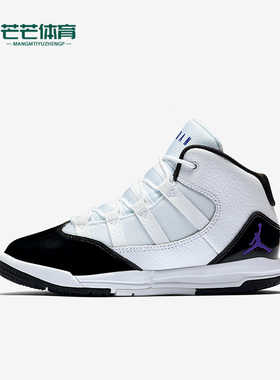 Nike/耐克正品Air Jordan女子GS大童款舒适缓震运动鞋 AQ9216-121