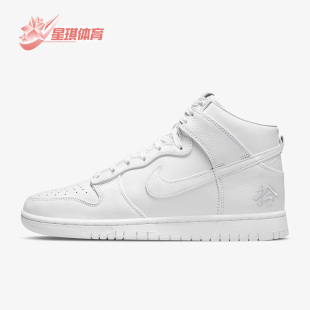 Dunk 夏季 High PRM男女复古高帮休闲鞋 111 Nike DO2321 耐克正品