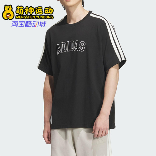 Adidas/阿迪达斯正品2025夏季款男士运动经典宽松针织短袖KB9135