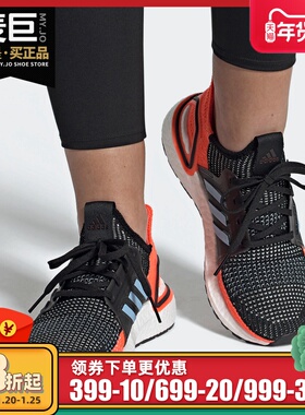 Adidas/阿迪达斯正品 新款女子ULTRABOOST 运动跑步鞋 G27482