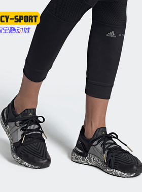 Adidas/阿迪达斯正品新款smc UltraBOOST 20 S. 女子休闲鞋EH1847
