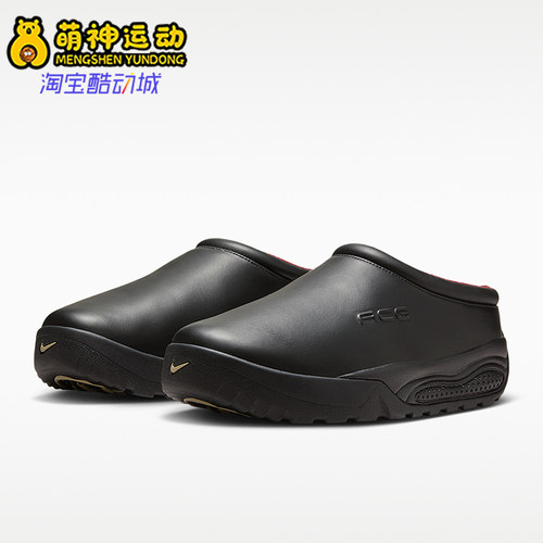 Nike/耐克正品ACG RUFUS男女运动一脚穿加绒复古休闲鞋HV4087-001