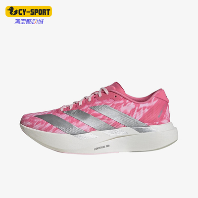 Adidas/阿迪达斯正品AdizeroEvoSL新款女经典粉银色跑步鞋KI6932