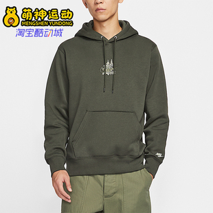 Nike/耐克正品Sportswear男士连帽口袋运动休闲卫衣HV1217-355