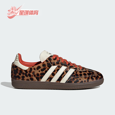 Adidas/阿迪达斯正品三叶草女士经典豹纹时尚经典休闲鞋JI2734
