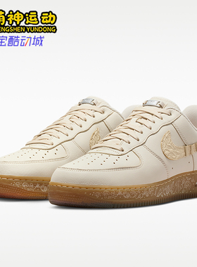 Nike/耐克正品Air Force 1 07男女耐磨时尚板鞋IO7688-921