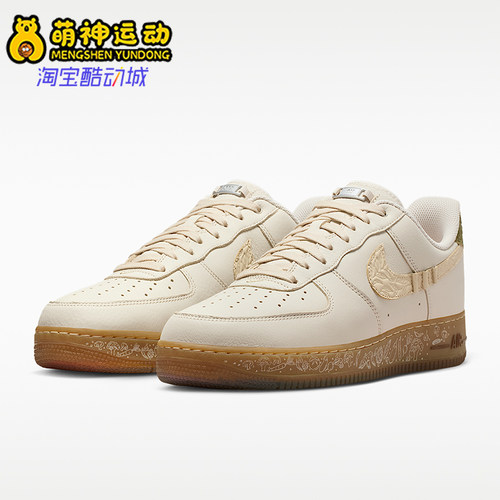 Nike/耐克正品Air Force 1 07男女耐磨时尚板鞋IO7688-921
