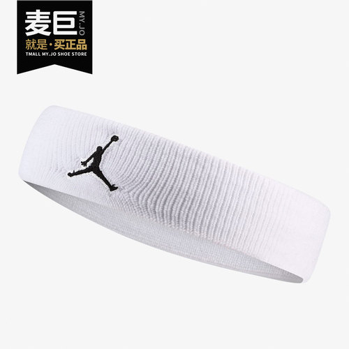 Nike/耐克男女篮球跑步止汗头带