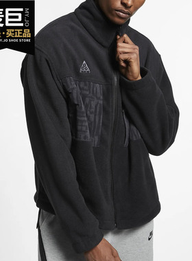 Nike/耐克正品ACG男子户外起绒夹克拉链休闲运动外套BQ7198-319