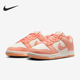 耐克正品 Dunk Low女士休闲轻便耐磨低帮运动板鞋 Nike HJ7673 003