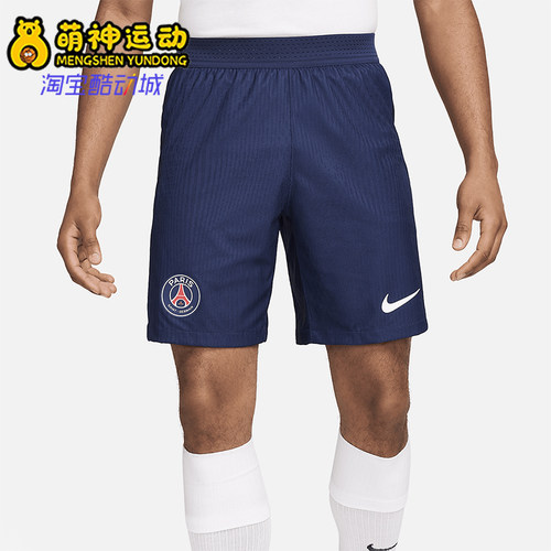 Nike/耐克正品男士运动休闲松紧舒适柔软足球短裤FN8829-410