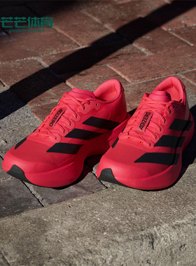 Adidas/阿迪达斯正品ADIZERO EVO SL男士运动马拉松跑步鞋JS4492