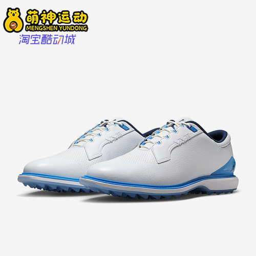 Nike/耐克正品JORDAN男士轻便皮革运动低帮高尔夫球鞋FQ7874-104
