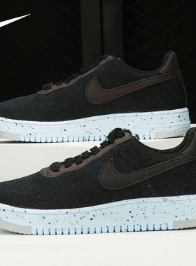 Nike/耐克官方正品 AF1 Crater Flyknit 男女休闲板鞋 DC4831-001