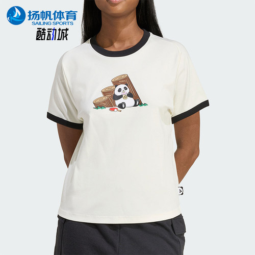 Adidas/阿迪达斯正品2026年新款女士轻盈透气运动短袖T恤KB7214
