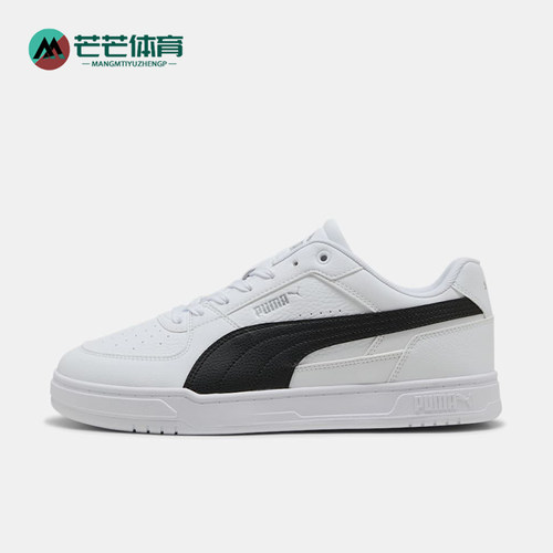 Puma/彪马正品Caven III 男女款低帮耐磨透气经典运动鞋404484-04