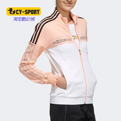 Adidas阿迪达斯新款女子运动外套