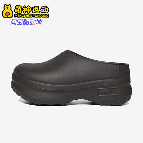 Adidas/阿迪达斯正品三叶草女士运动时尚厚底经典休闲拖鞋IF6969