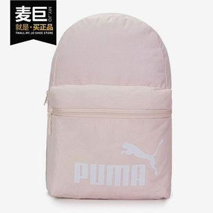 新款 Puma 2022夏季 休闲包男女运动双肩背包075487 彪马官方正品