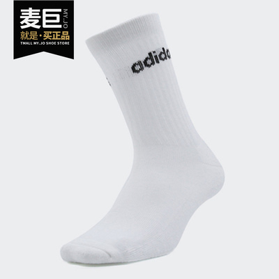 阿迪达斯男女运动中筒袜