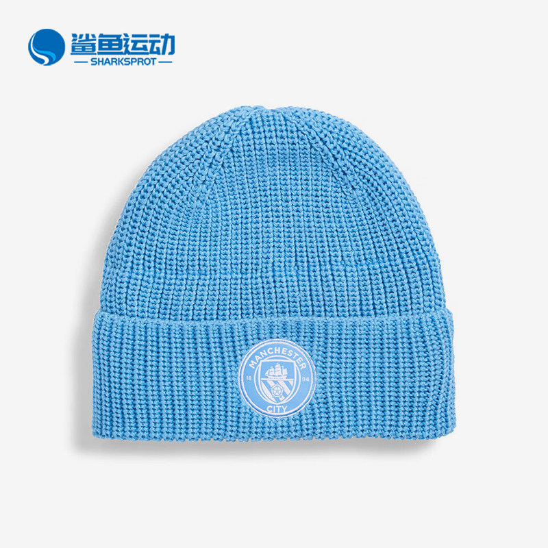Puma/彪马正品MCFC ESS Beanie男女同款简约经典绒线帽026498-01