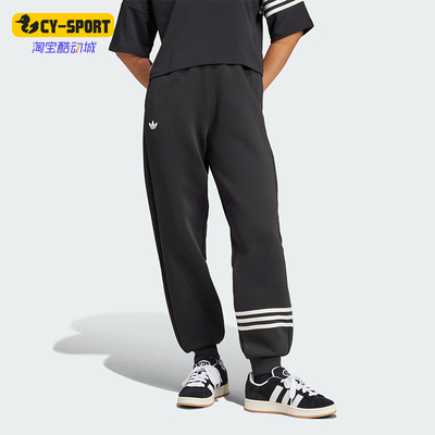 Adidas/阿迪达斯正品三叶草女士休闲宽松束脚三条纹长裤IW5605