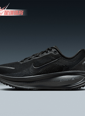 Nike/耐克正品Vomero 18男士低帮减震耐磨训练跑步鞋HM6803-005