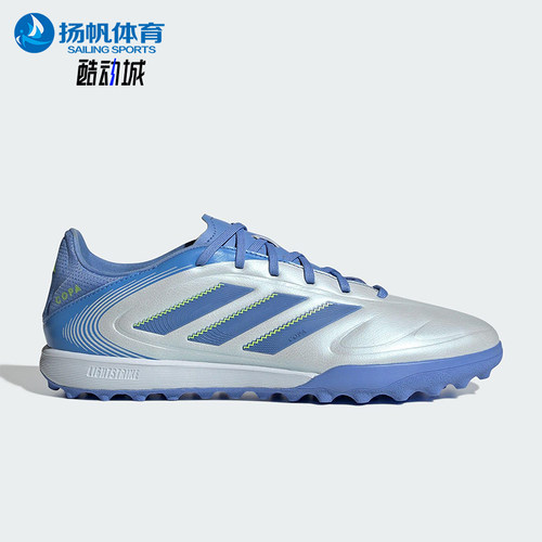 Adidas/阿迪达斯正品COPA PURE III新款男士训练耐磨足球鞋ID9045