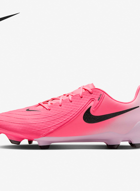 Nike/耐克正品Phantom GX II中端FG/MG男士足球鞋FD6723-600