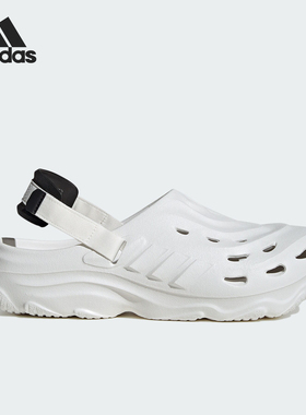 Adidas/阿迪达斯官方正品MAXXCLOG男女款休闲简约洞洞凉鞋JH9845
