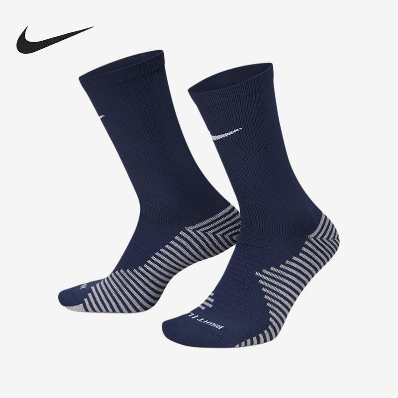 Nike/耐克正品Strike男士实战防滑经典足球袜一双装DH6620-410