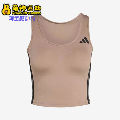 Adidas/阿迪达斯正品DLYBRATANK3S新款女健身运动内衣KQ5247