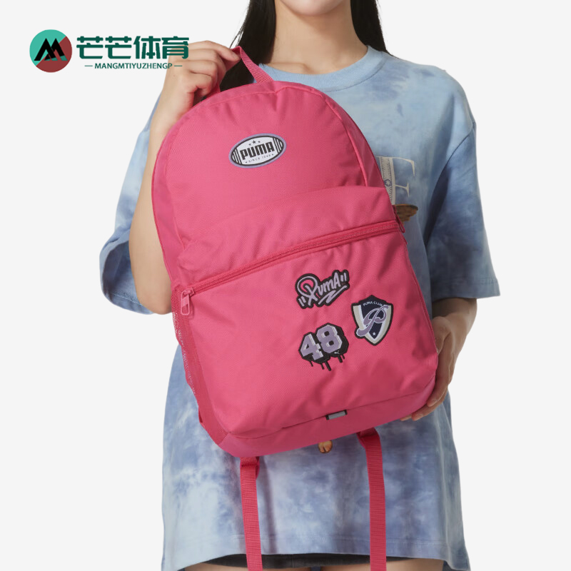 Puma/彪马男女休闲运动双肩背包