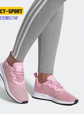 Adidas/阿迪达斯正品 三叶草 X_PLR S W 女鞋经典运动鞋 FU6921