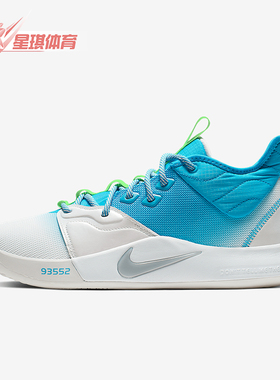 Nike/耐克正品PG 3 EP 男士轻便系带运动篮球鞋AO2608-005
