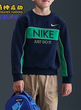 Nike/耐克正品.Net幼童套头加绒圆领刺绣针织休闲卫衣IO6118-410
