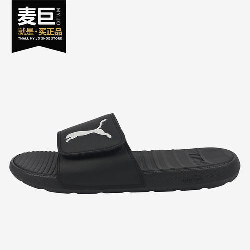 运动拖鞋彪马男子轻便