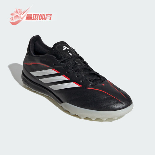 Adidas/阿迪达斯正品COPA PURE IV PRO 男女经典低帮足球鞋JQ0426