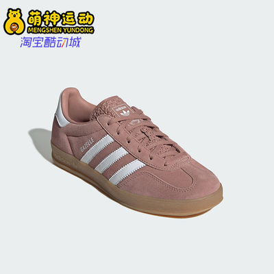 Adidas/阿迪达斯正品三叶草女士休闲绒面革复古经典板鞋JS1397