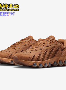 Nike/耐克正品Air Max Dn8男士日常减震耐磨运动休闲鞋IB6381-200