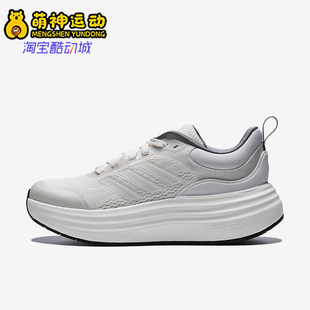 Adidas/阿迪达斯正品NORASHEL新款女白色经典厚底鞋跑步鞋JS4890