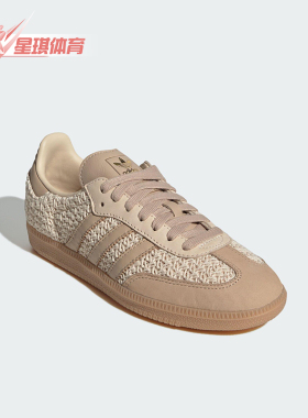 Adidas/阿迪达斯正品三叶草女士低帮针织休闲经典运动鞋JR9446